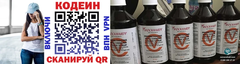 Codein Purple Drank  мега ССЫЛКА  Емва 