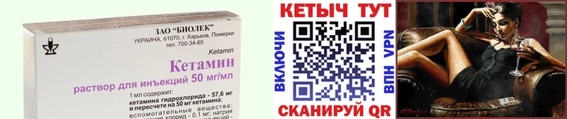 Кетамин ketamine  Емва 