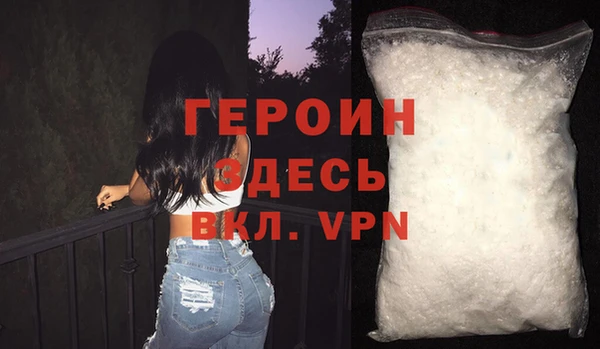 героин Балахна