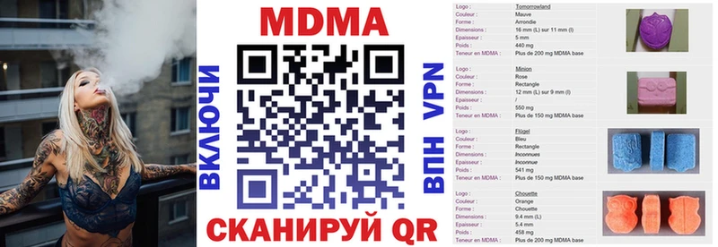 MDMA кристаллы  купить наркоту  Емва 